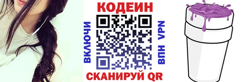 дарнет шоп  Олёкминск  Codein Purple Drank 