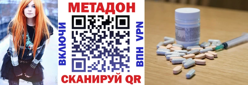 МЕТАДОН белоснежный  Олёкминск 